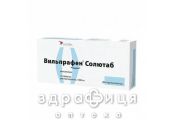 Вiльпрафен солютаб таблетки дисперг 1000мг №10 антибіотики