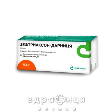 Цефтриаксон-дарниця пор. д/р-ну д/iн. 0,5 г фл. №5 ліки від гаймориту