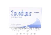 ЗИОМИЦИН ТАБ П/О 500МГ №3 антибиотики