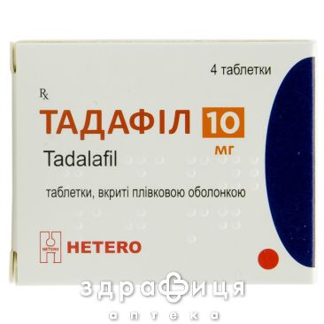 Тадафіл таб в/о 10мг №4 таблетки для потенції