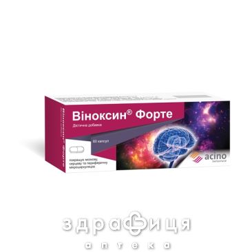 Віноксин форте капс №60 таблетки для пам'яті