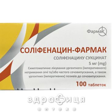 Соліфенацин Фармак таб в/о 5мг №100 Препарат для сечостатевої системи