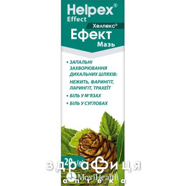 Хелпекс эффект мазь туба 20г Наружные согревающие средства