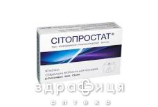 Ситопростат капс 330мг №60