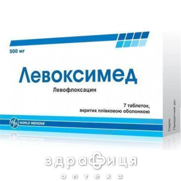 ЛЕВОКСИМЕД ТАБ П/О 500МГ №7 /N/ антибиотики