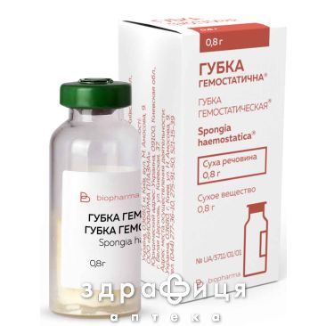 Губка гемостатична 0,8г від тромбозу