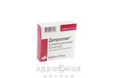 Дипроспан сусп д/ин 1мл №5 гормональный препарат