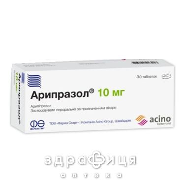 Арипразол таб 10мг №30 успокоительные таблетки