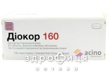 Диокор 160 таб п/о №90 - таблетки от повышенного давления (гипертонии)