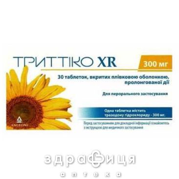 Триттiко xr таб пролонг в/о 30мг №30 таблетки для пам'яті