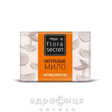 Flora secret (Флора сикрет) мыло антицеллюлитное 75г мыло