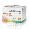 ОЛІДЕТРИМ 4000 капс №60 вітамін Д (D)