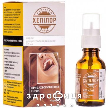 Хепiлор спрей д/ротов порожн 20мл №1 ліки від горла