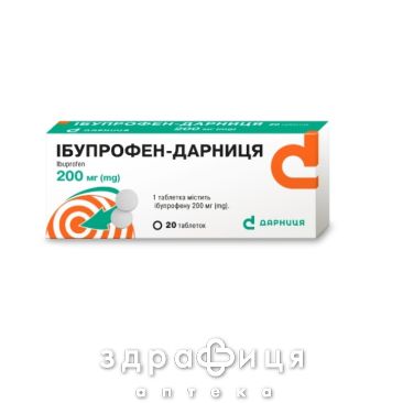 Iбупрофен-дарниця таблетки 200мг №20 знеболююче