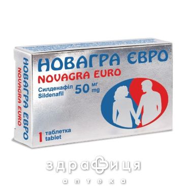 Новагра Євро таблетки п/о 50мг №1 таблетки для потенції