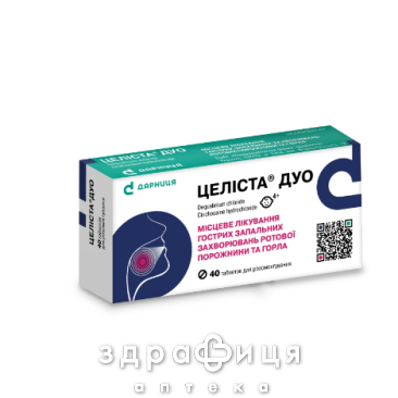 Целіста дуо таб д/розсмоктування №40 (10х4) ліки від горла