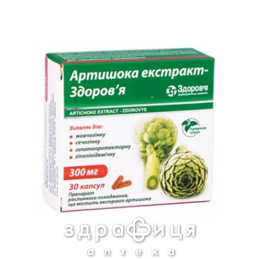 Артишока экстракт-Здоровье капс 300мг №30 гепатопротекторы для печени