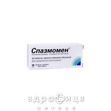 Спазмомен таб п/о 40мг №30 спазмолитики, пропульсанты