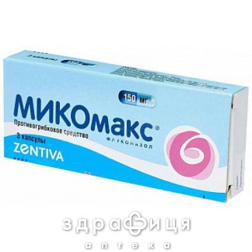 Микомакс 150 капс 150мг №3 противогрибковое средство