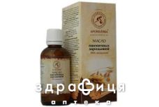 Масло натур растит зародышей пшеницы 20мл