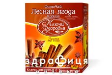 Фiточай ключи здоров'я лiсова ягода/кориця 2г №20