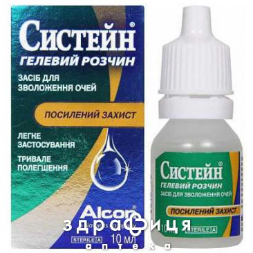 Засiб д/зволож очей систейн гелевий розчин 10мл