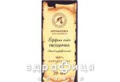 Олiя ефiрна гвоздична 20мл
