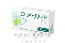 Схизандрин капс 278мг №30