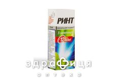 Ринт спрей назал ментол 0,5мг/г с насос-дозат с расп 10г