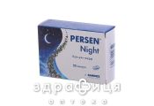 Персен найт капс №20 снотворное