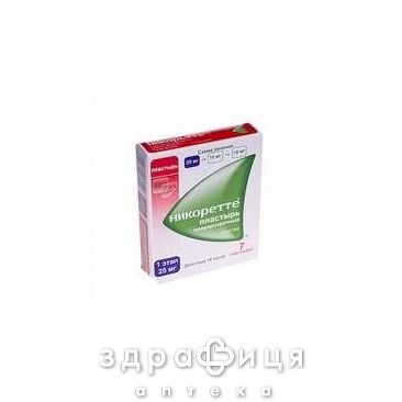 Никоретте пласт трансдерм 25мг/16час пак №7 Таблетки от курения