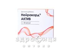Нейракорд актив капс №30