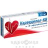 Карведилол-кв таблетки 12.5мг №30