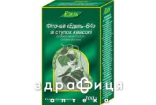 Фиточай эдель №64 створки фасоли 100г