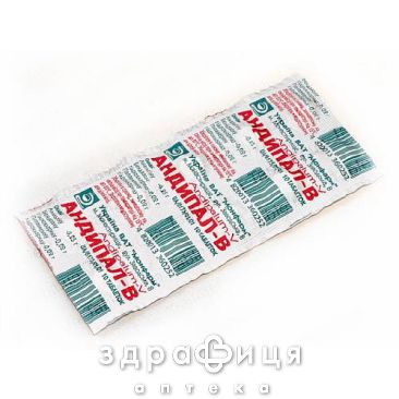 Андипал-b таблетки №100 анестетик у стоматології