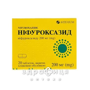 Нифуроксазид таб п/о 200мг №20 таблетки от поноса (диареи) лекарство