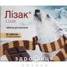Лизак таб д/сос со вкусом шоколада №20 лекарство от горла