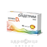ОЛІДЕТРИМ 4000 капс №90 вітамін Д (D)