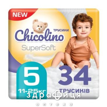 Підгузники Chicolino super soft трусики 5 11-25кг №34