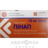 Пінап таблетки в/о 10мг №4 таблетки для потенції