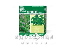 ФИТОЧАЙ КЛЮЧИ ЗДОРОВЬЯ МЯТЫ ПЕРЕЧН 50Г