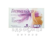 Гесталiдер таб №30