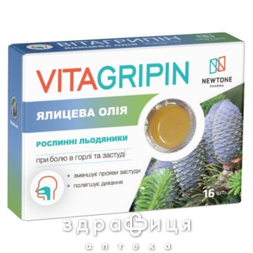 БАД ВИТАГРИПИН ЛЕДЕНЦЫ ВКУС ПИХТОВОЕ МАСЛО №16 отхаркивающие средства, сиропы, таблетки