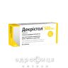 Декрістол 500мо таб №50 вітамін Д (D)