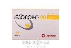 Езолонг-20 таблетки вкриті оболонкою 20мг №14 таблетки від гастриту
