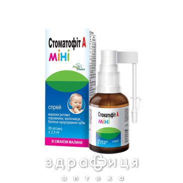 Стоматофит А мини спрей 30мл лекарство от стоматита