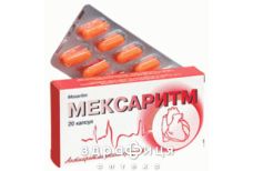 Мексаритм капс 200мг №20 Препарат при сердечной недостаточности