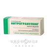 Нитрогранулонг таблетки п/о 5,2мг №50 Препарат при сердечной недостаточности