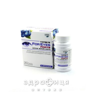 Витрум форайз таб п/о №30 витамины для глаз (зрения)