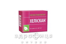 Хелискан капс №30